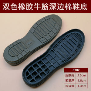 Cotton Shoes with High Threshold Large Base Wear-Resistant Non-Slip Rubber Tendon for Shoe Accessories