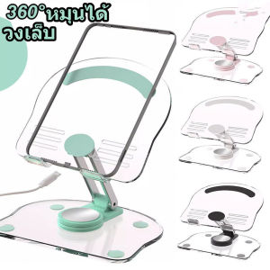 ขาตั้งหมุนได้ 360° แบบพกพา / ขาตั้งแท็บเล็ตอะคริลิกใส / ขาตั้งแท็บเล็ตปรับได้ / ขาตั้ง iPad กันลื่นพับได้ / ขาตั้งหมุนได้หลากสีสันแบบสากล