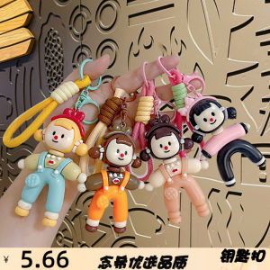 Trendy Couple Keychain Split Rope Cute Minimalist High-End Feeling Pendant Accessory Creative Gift Festival Supplies