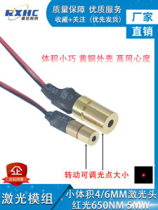 Small Size 4mm/6mm Point Red Light Module Fine Micro Positioning Laser 650Nm Laser Head 5MW