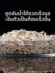 ทรายแมวเต้าหู้ 6 ลิตร.ทรายเต้าหู้ ผลิตจากกากถั่วเหลืองธรรมชาติทราย ละบายกลิ่นได้ดี มีให้เลือก4กลิ่น