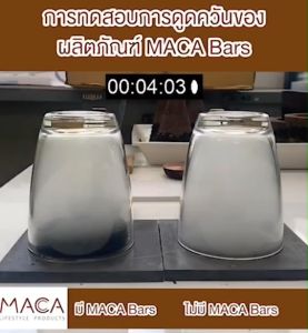 ถ่านดูดกลิ่น ดูดความชื้น คาร์บอนกัมมันต์ดูดกลิ่น ดูดความชื้น ภายในบ้าน MACA BARS (Activated Carbon) แบบสี่เหลี่ยม จำนวน 1 ชิ้น  ใช้งานง่าย