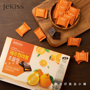 Jeju Island Speciality Jekiss Orange Chocolate Square Biscuit Heart Shaped Coated Chocolate Gift Boxed Korean Product