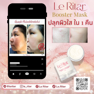 Le Ritar Booster Mask เซ็ต 5 กระปุ๊ก