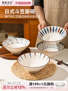 Modern Housewife Noodle Bowl Home Use 2025 New Version High-End Feeling Soup Noodle Bowl Large Size Hat Noodle Bowl Tableware
