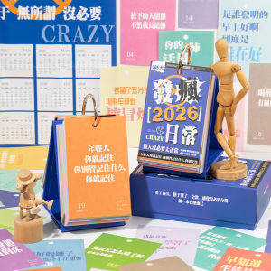 Bộ Lịch Để Bàn Sáng Tạo Và Thú Vị 2026 Của Yuxian Office Supplies Lịch Năm Dương Lịch Phong Cách Nhật Bản Để Trang Trí Văn Phòng