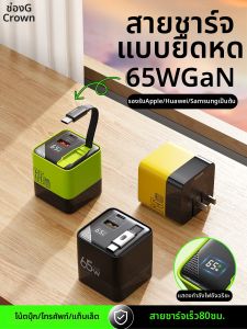 GUANQU | PD Sạc Nhanh 65W Nitride Gallium Loại C Đa Cổng Có Dây Co Rút
