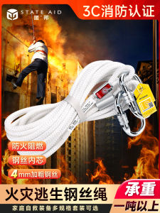 Fireproof Safety Rope Set with Steel Core for Emergency Fire Fighting High-rise Building Home Use Life Saving Descending Device