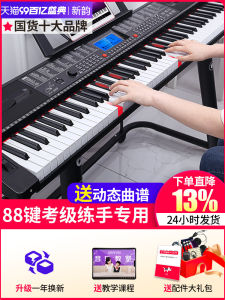 XINYUN Professional Electronic Organ with 88 Keys Portable Instrument for Beginners and Children Ideal for Performance Exams
