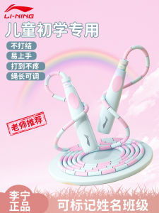 Li-Ning Bamboo Node Jump Rope for Kindergarten Children Primary School Students No-Tie Professional Rope Fitness Equipment