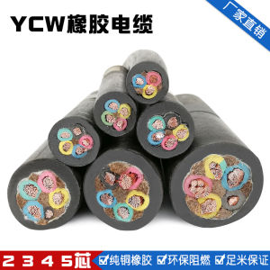 Outdoor Soft Rubber YCW Cable Line Three Phase Four Wire Crane Cable 10/16/25/35/50 Square Industrial Copper Core Wire