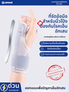 Thumb Tendonitis Wrist Support Soft and Hard Replaceable Brace