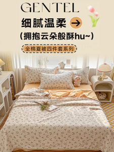 100% Pure Cotton Summer Quilt Air Conditioner Quilt Thin Washable Sleep Aid Comforter Durable Cotton Bedding from Jiangsu Province
