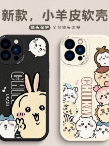 Chiikawa Cute Silicone Phone Case for Apple 17 Full Cover Protection Soft Protective Shell for Men And Women New Design 13Mini 12 Anti-Fall