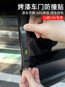 2023 Dongfeng Honda Crv Cửa Chống Va Chạm Dải Bên Ngoài Sửa Đổi Phụ Kiện Bảo Vệ Chống Trầy Xước Cho Cửa Xe Ô Tô