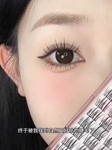 Glue-Free Invisibile Sunflower Lash Extensions Self-Adhesive