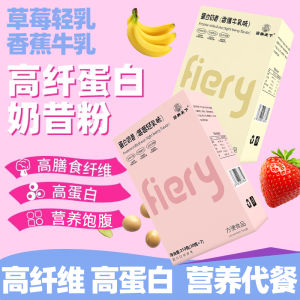 High-Protein Strawberry Banana Milk Protein Shake Powder Meal Replacement High-Fiber Quick-Food Lightweight Drink Supplement