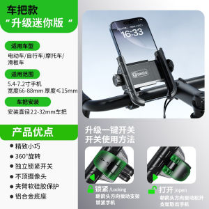 KEWIG M29 Electric Vehicle Motorcycle Phone Holder Battery Powered Bicycle Delivery Navigation Riding Motorcycle Phone Stand