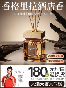 Home Use Long Lasting Fragrance Hotel Style Large Living Room Bedroom Special Perfume Bathroom Toilet Deodorizing Air Purifying