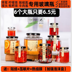 Small Hexagonal Honey Glass Bottle with Lid Empty Sealed Food Grade Kitchen Storage Jar for Hot Sauce Jam Lemon Paste