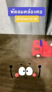 USB พัดลมล่าสุด ขนาดเล็ก บรรเทาพกพา/ชาร์จไฟ ร่างกาย พัดลมนักบินอวกาศ AO04