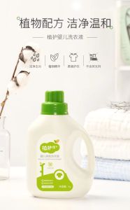 Plant Care Baby Laundry Detergent 植护婴儿洗衣液