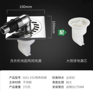 Mantap Quality 304 Stainless Steel Anti Smell Anti Pest Anti Leak Pest Control Washing Machine Drain Hose To Floor Grate Adaptor Penutup Lubang Paip Mesin Basuh Elak Bau Elak Lipas Elak Air Sepak