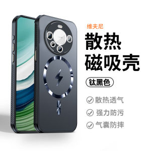 Huawei Mate60 pro Magnetic Absorption Shockproof Full Lens Cover Matte Finish Three-In-One Phone Case Heat Dissipation Protection