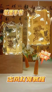 2025 Mid-Autumn Festival Hand-Held Palace Lantern Childrens Hand-Held Ink and Ancient Style