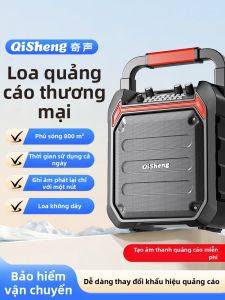 Qisheng | Loa Bluetooth Công Suất Cao