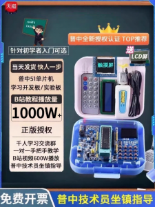 TOUGLESY | Learning and Development Board for 51 Microcontroller