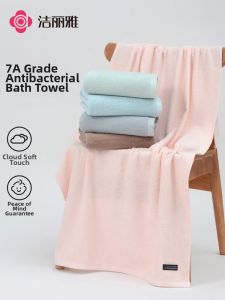 Anti-bacterial Bath Towel