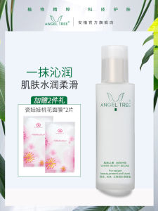 Angeltree Water Memory Smooth Moisturizing Lotion Facial Hydrating Skin Care Product Rich Nutritious Type for Dry Skin Relief