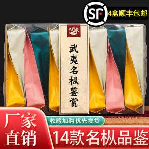 ชุดชาหยางชื่อ Gold Rose Tea 112 กรัม ชาหยางชื่อ Golden Crab Iron Rooster Yellow Guanyin Yellow Rose Qi Lan Gold Chrysanthemum