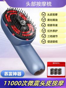 Head Massage Comb Essential Oil Atomization Import Comb Skin Meridian Dredging Hair Care Hair Care Hair Growth Electric Comb Rechargeable