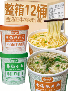 Healthy Instant Noodles Non-fried No-boil Beef Flavor 12 Buckets