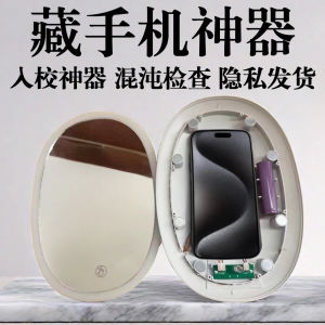 Anti-Detection Metal Detector Hidden Phone Mirror Layered Storage Student Campus Entry Concealment Tool LED Makeup Mirror