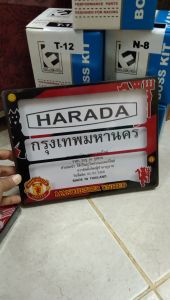 PA ป้ายทะเบียน รถมอเตอร์ไซค์ กันน้ำ ลายแมนยู 1 ชิ้นสินค้าพร้อมส่ง