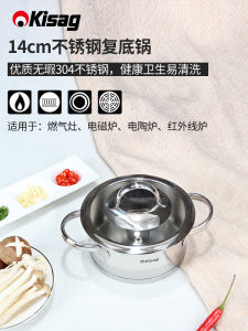 Kisag Small Hot Pot 14cm Stainless Steel Composite Bottom Pot 304 Stainless Steel Induction Cooker Universal Single Person Hot Pot Pot