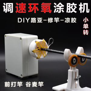Máy Buộc Dây Câu Cá Tự Động Máy Quay Chậm Máy Ép Keo Ép Keo Dán Vòng Dẫn Hướng Cho Ngư Trường Câu Cá Ngoài Trời