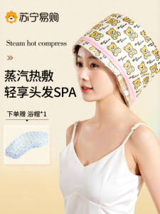 Suning Heating Cap Steam Hair Care Tool Womens Electric Heat Evaporator Hat Dyeing Hair Treatment Home Appliance