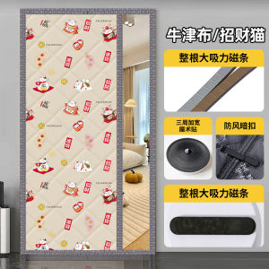 Thickened Cotton Door Curtain for Home Air Conditioner Windproof Warmth Retention Soundproof Self Absorbing No Drilling Required