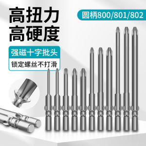 Alloy Steel 800 Electric Screwdriver Blade Cross 801 Electric Screwdriver 802 Fine Head Ph0ph1ph2 Strong Magnet Head Cut
