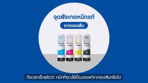 INK EPSON (หมึกสําหรับเครื่องพิมพ์) MONO 005 T03Q100 FOR M1110/M1120/M2140