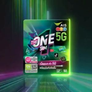 ซิมเติมเงิน เอไอเอส เบอร์มงคลราคาถูก