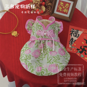 New Year Chinese Style Pet Clothes Pattern Dog And Cat Design Bichon Fur Coat Draft Pet Fashion Accessory Universal Size
