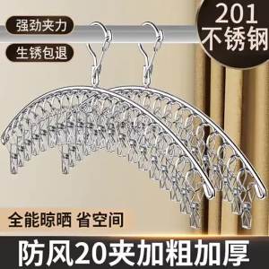 Multi-function Windproof Clothes Hanger for Socks and Underwear