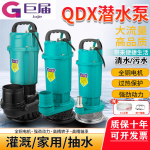 High-Flow Submersible Pump 220V Three-Four Inch Fish Pond Irrigation Drainage Farm Use Water Pump Aluminum Alloy Electric Drive