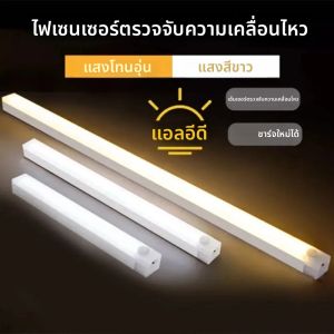 ไฟบาร์ LED แบบ Type C เครื่องตรวจจับแสงเซ็นเซอร์ตรวจจับการเคลื่อนไหวหรี่แสงได้ไฟกลางคืนไฟตู้เหนี่ยวนำแบบพกพาสำหรับห้องครัว