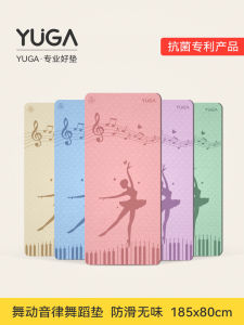 Thickened Anti-Slip Dance Yoga Mat for Children Warming Up Leg Press Special Pad Wide Dancing Mat Fitness Exercise Mat